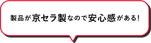 子供の将来と、環境のことを考えて始めました。