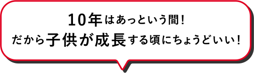 初期費用ゼロだから他の設備に予算が使える！